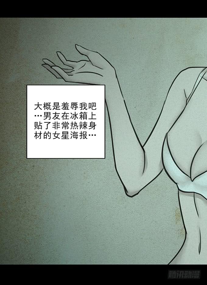 会融化的女友（四/完）(1/2)-第78话