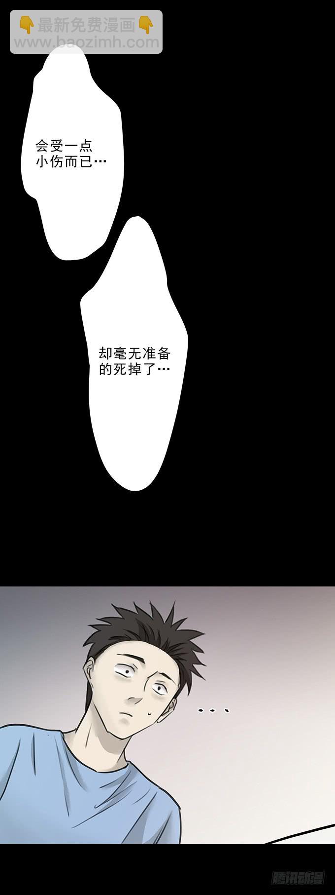 会融化的女友（四/完）(1/2)-第78话