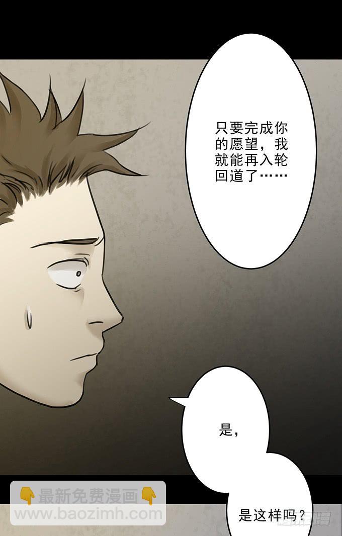 会融化的女友（四/完）(1/2)-第78话