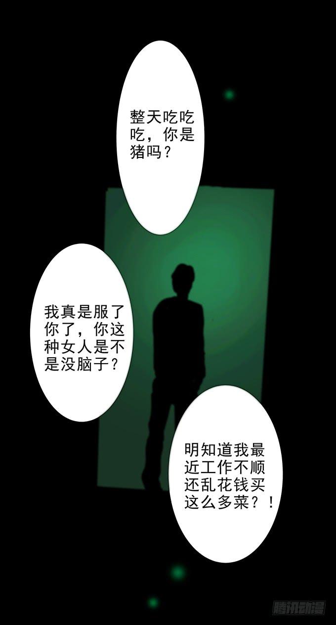 会融化的女友（四/完）(1/2)-第78话