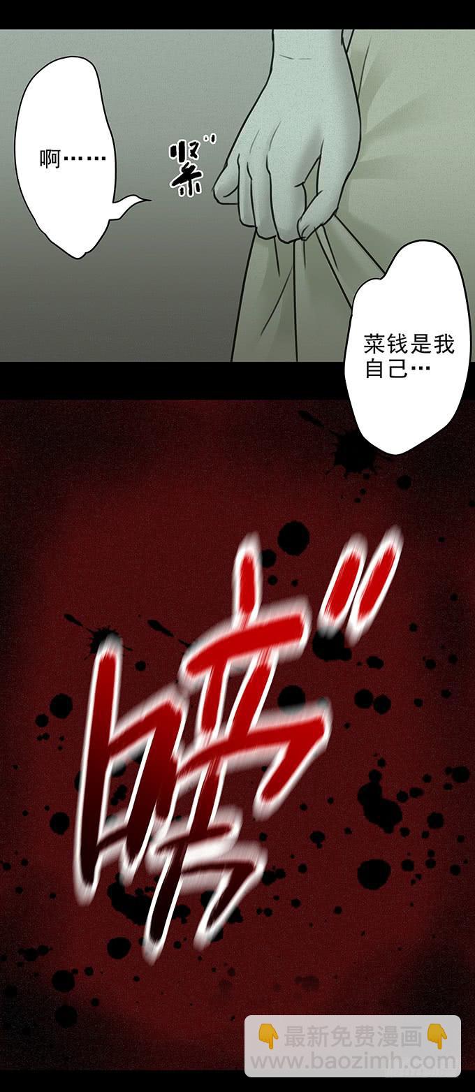 会融化的女友（四/完）(1/2)-第78话
