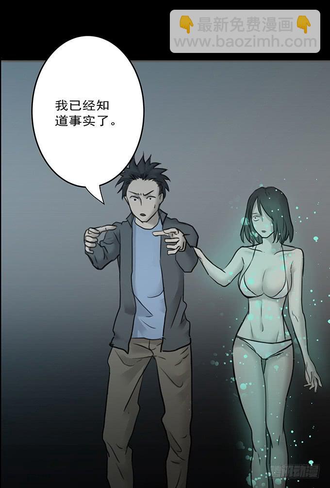 会融化的女友（四/完）(1/2)-第78话