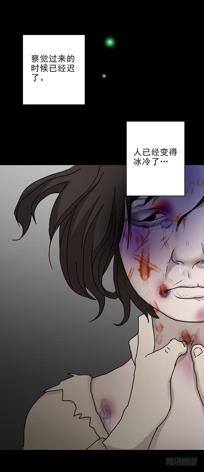 会融化的女友（四/完）(1/2)-第78话