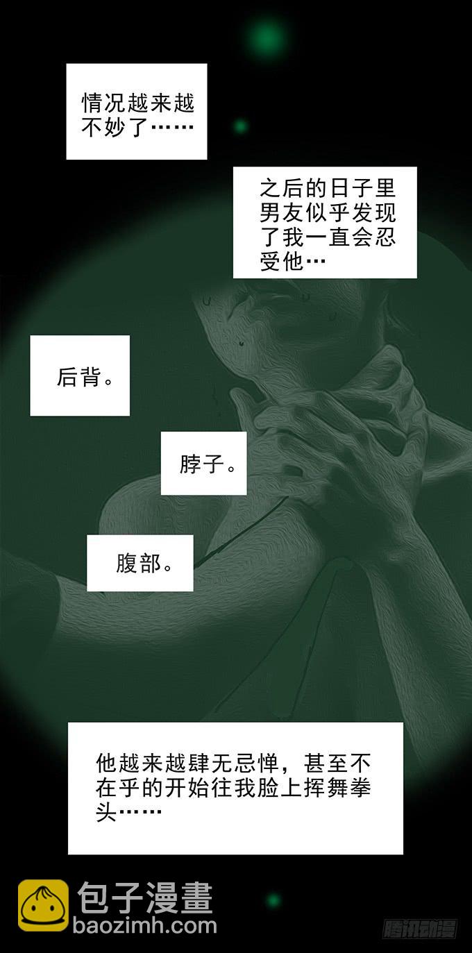 会融化的女友（四/完）(1/2)-第78话