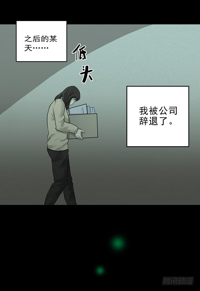 会融化的女友（四/完）(1/2)-第78话