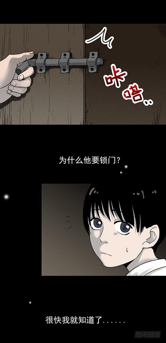 还乡（二/完）-第80话