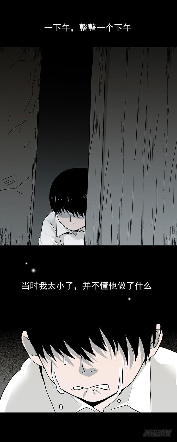 还乡（二/完）-第80话