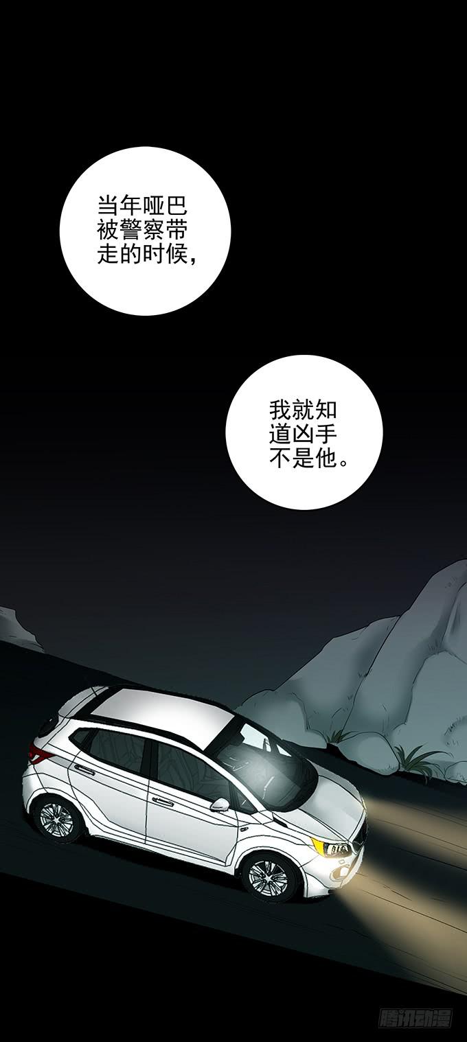 还乡（二/完）-第80话