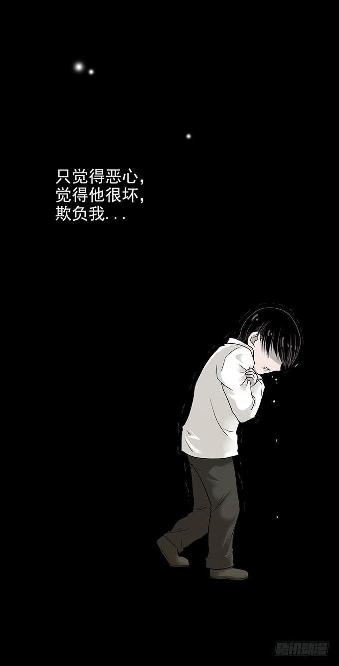 还乡（二/完）-第80话
