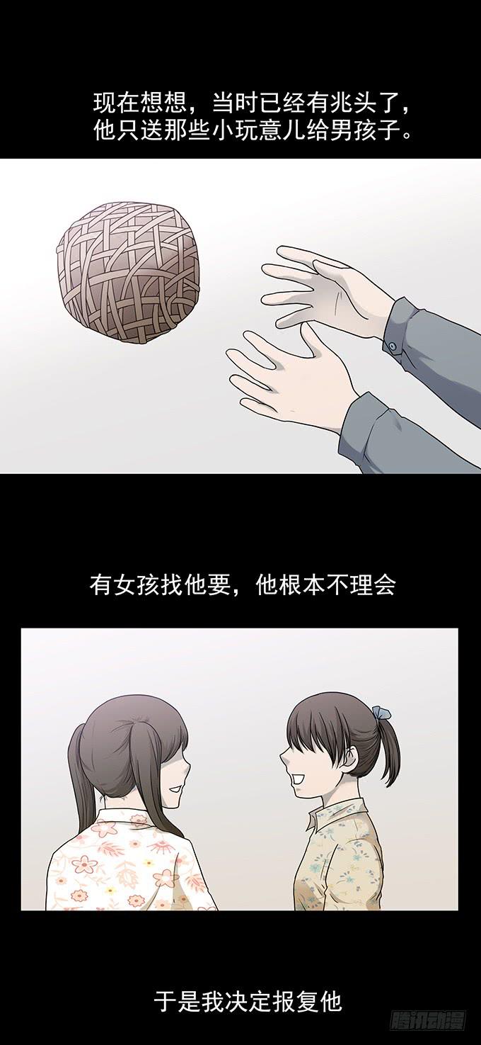 还乡（二/完）-第80话
