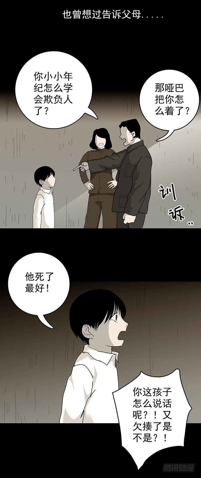 还乡（二/完）-第80话