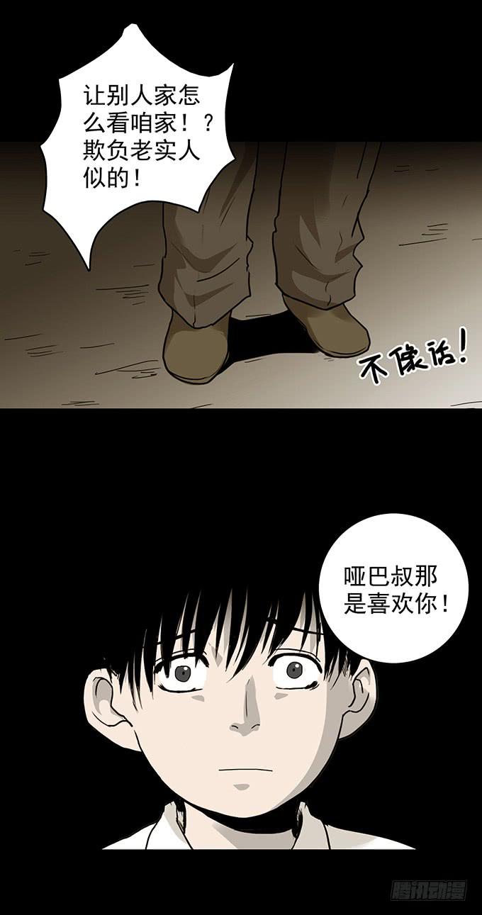 还乡（二/完）-第80话