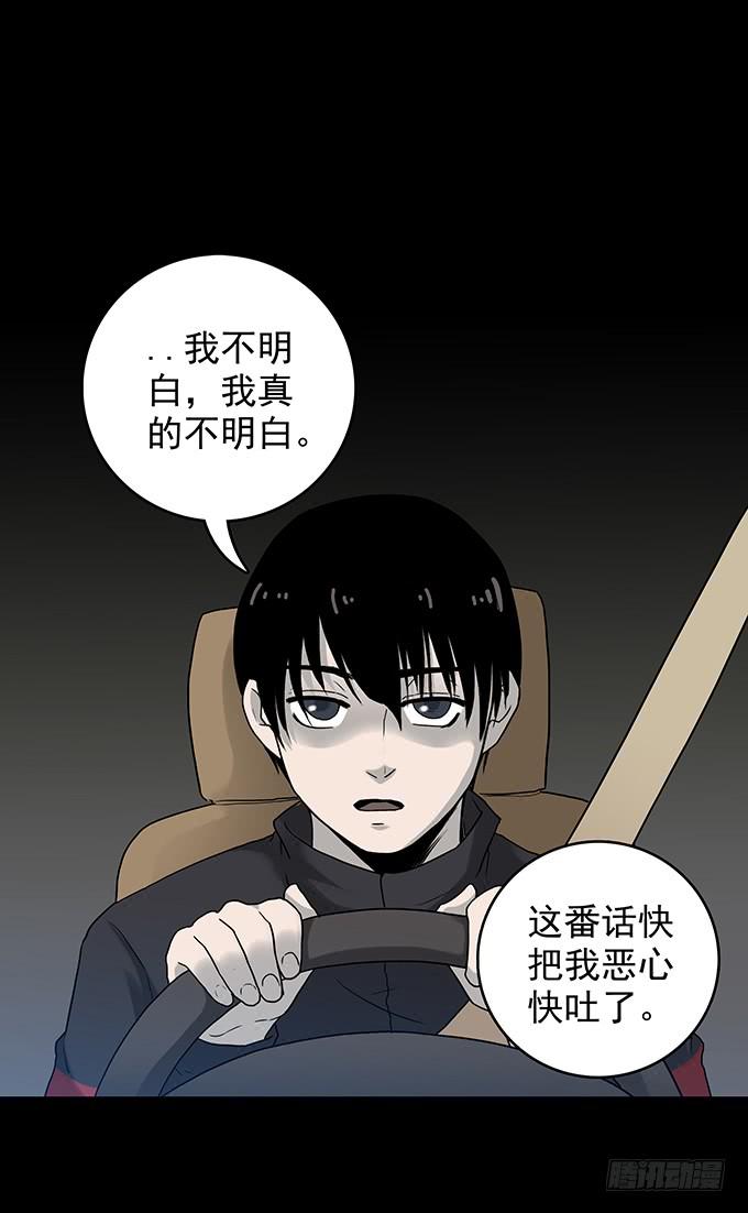 还乡（二/完）-第80话
