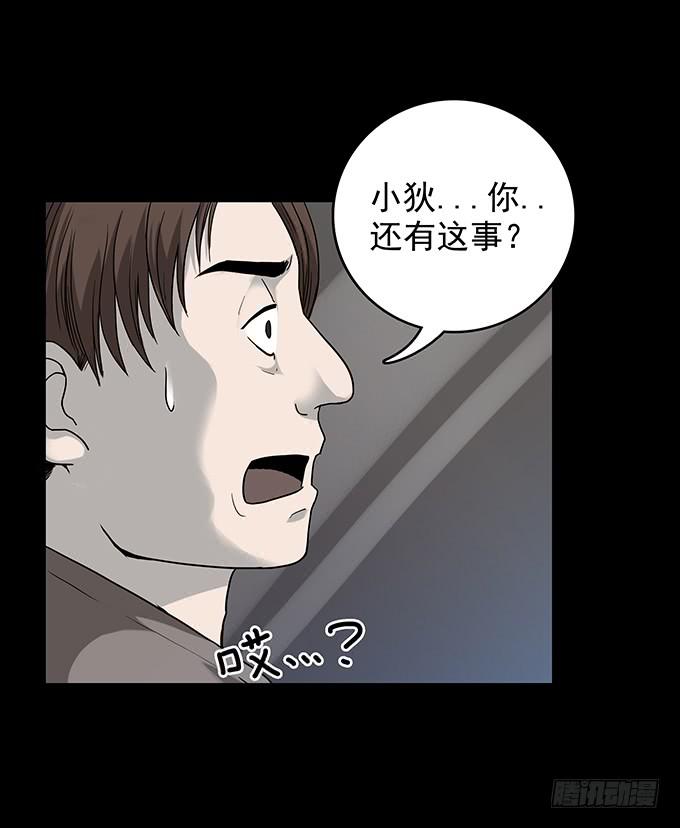 还乡（二/完）-第80话