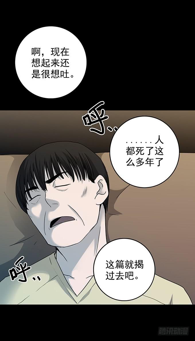 还乡（二/完）-第80话