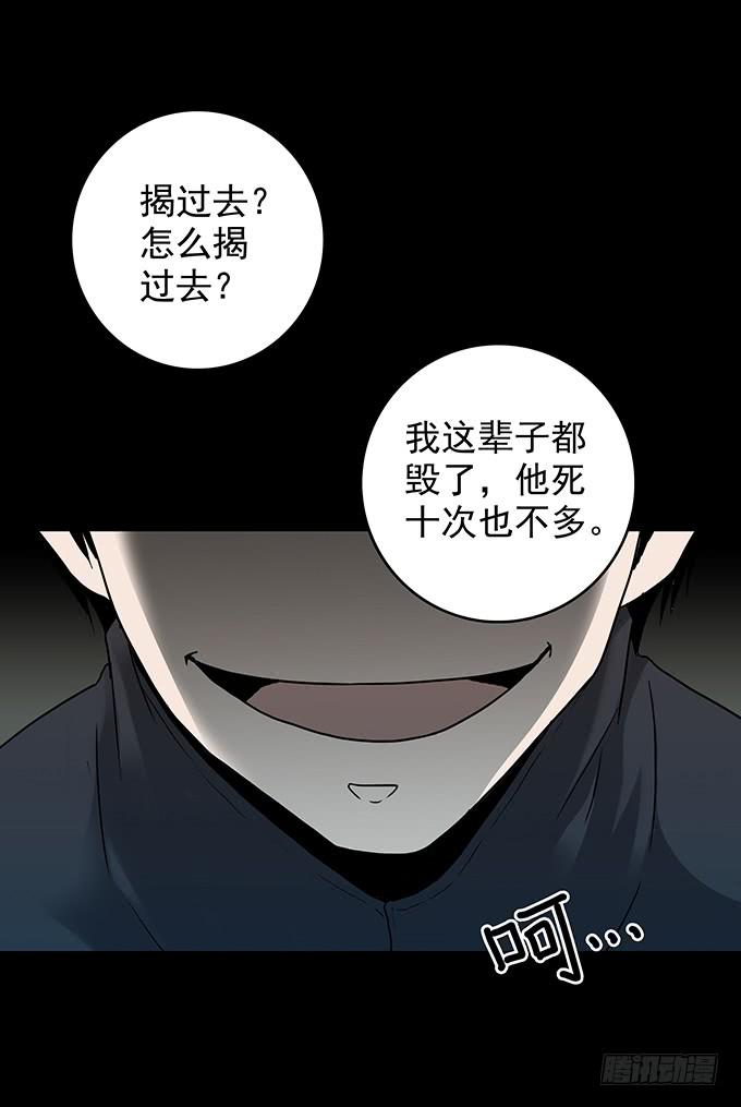还乡（二/完）-第80话