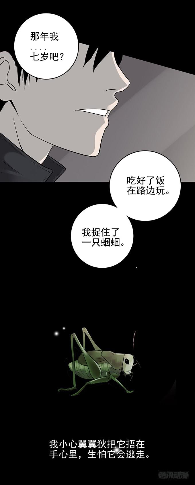 还乡（二/完）-第80话