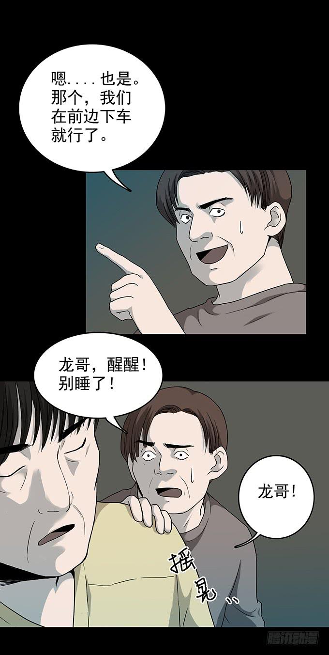 还乡（二/完）-第80话