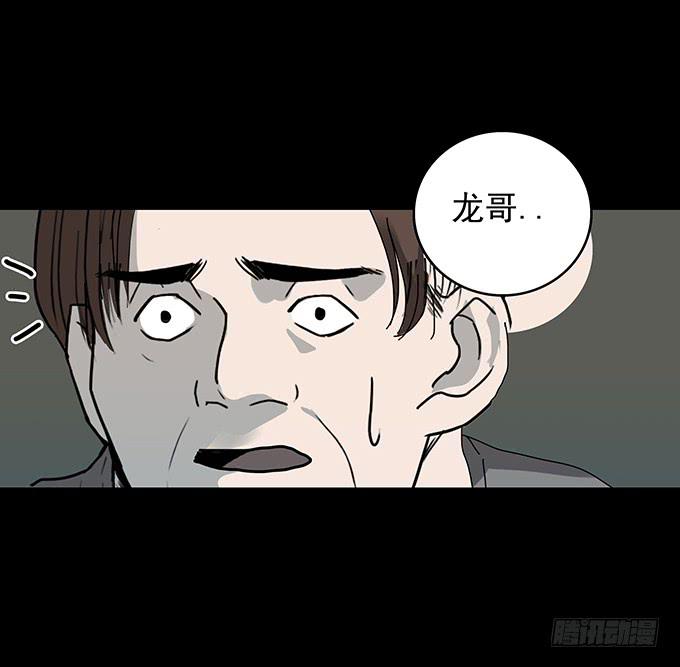 还乡（二/完）-第80话