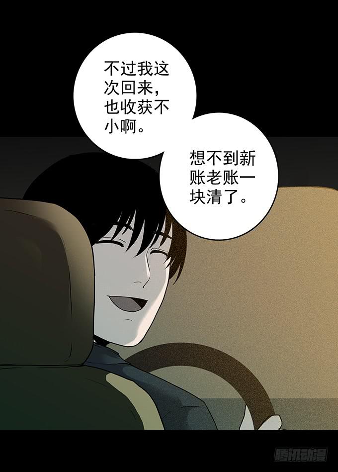 还乡（二/完）-第80话