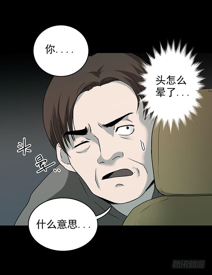 还乡（二/完）-第80话
