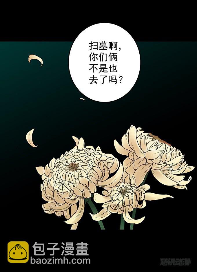 还乡（二/完）-第80话