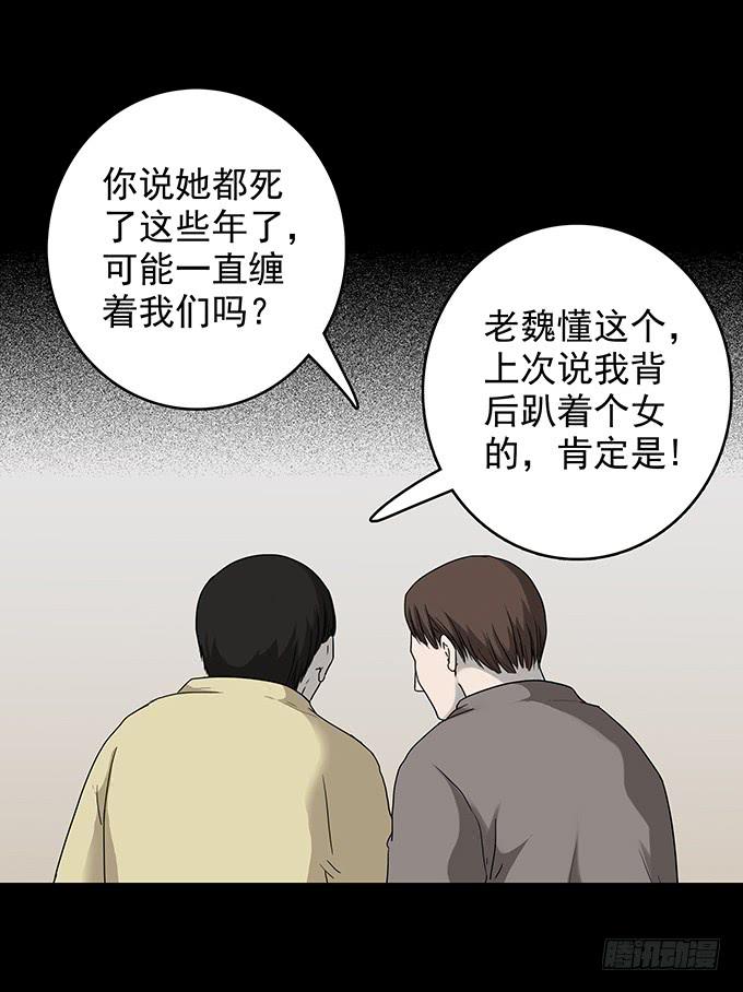 还乡（二/完）-第80话