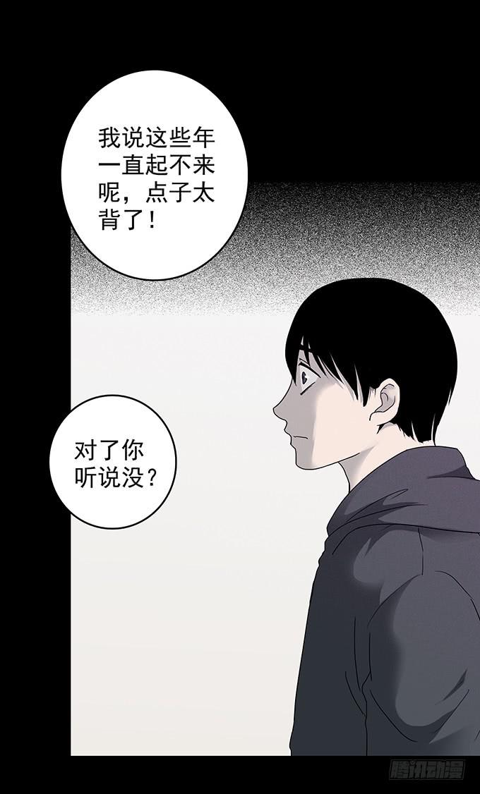 还乡（二/完）-第80话