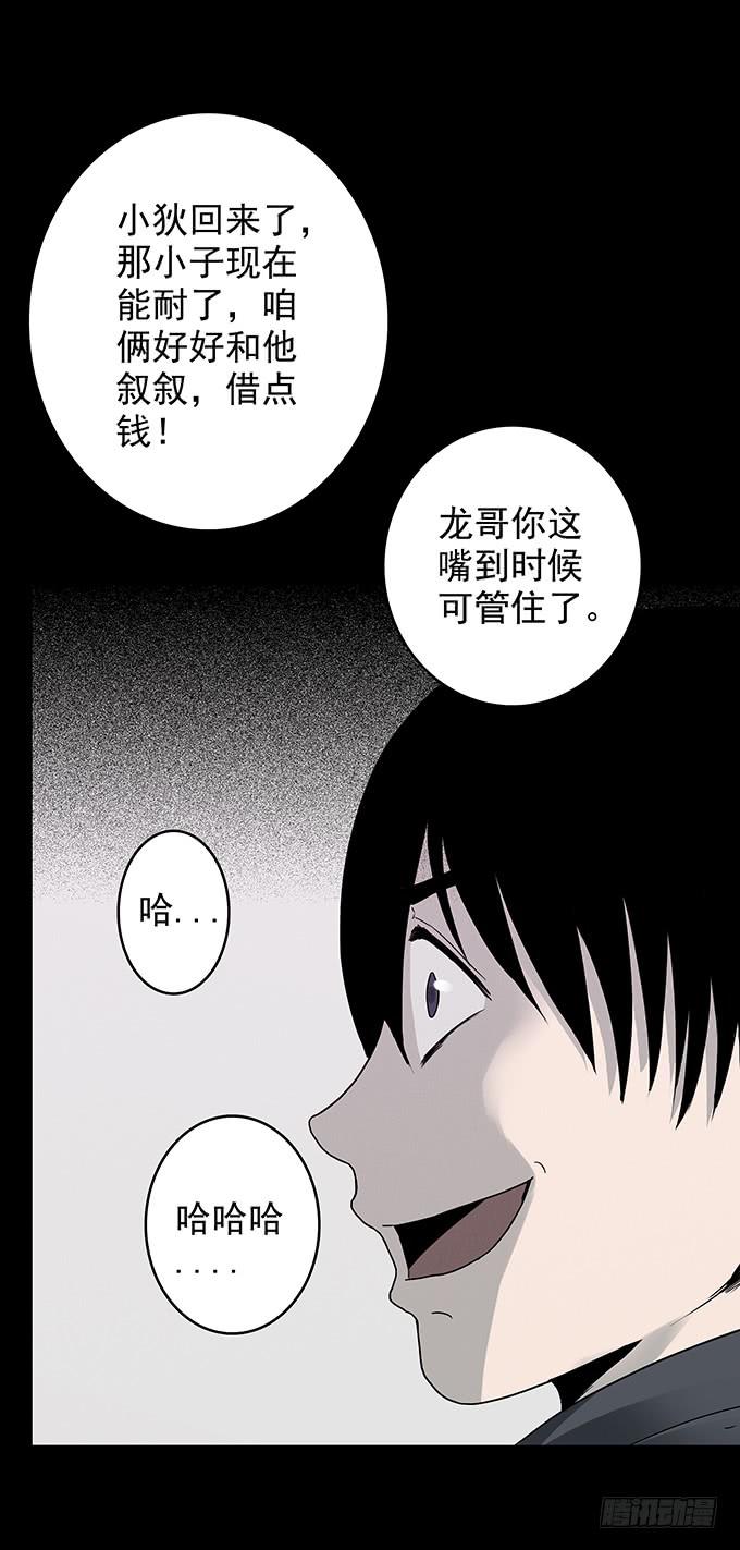还乡（二/完）-第80话
