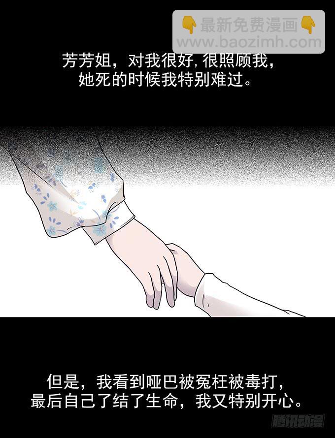 还乡（二/完）-第80话