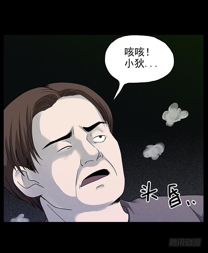还乡（二/完）-第80话