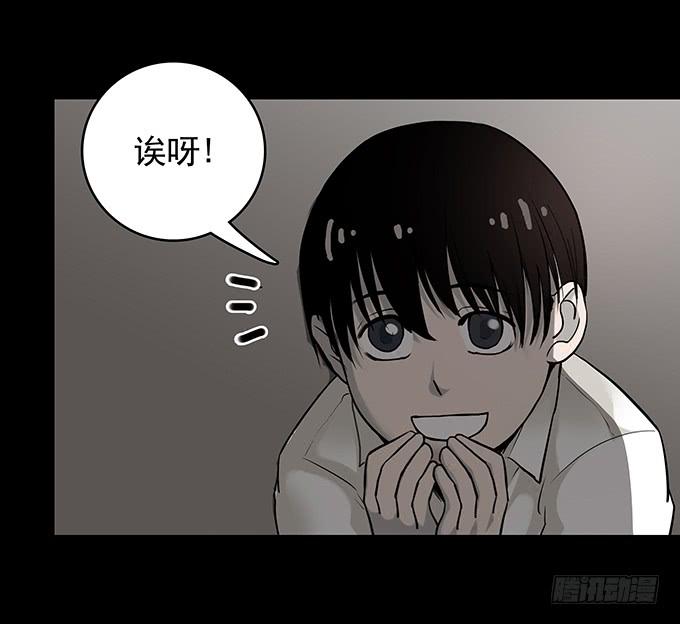 还乡（二/完）-第80话