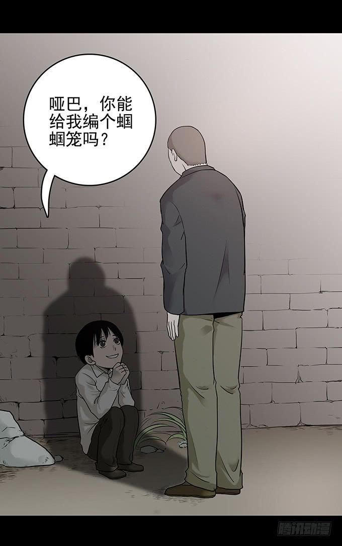 还乡（二/完）-第80话