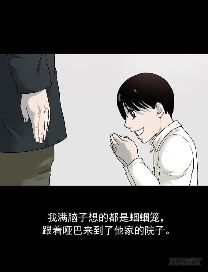 还乡（二/完）-第80话