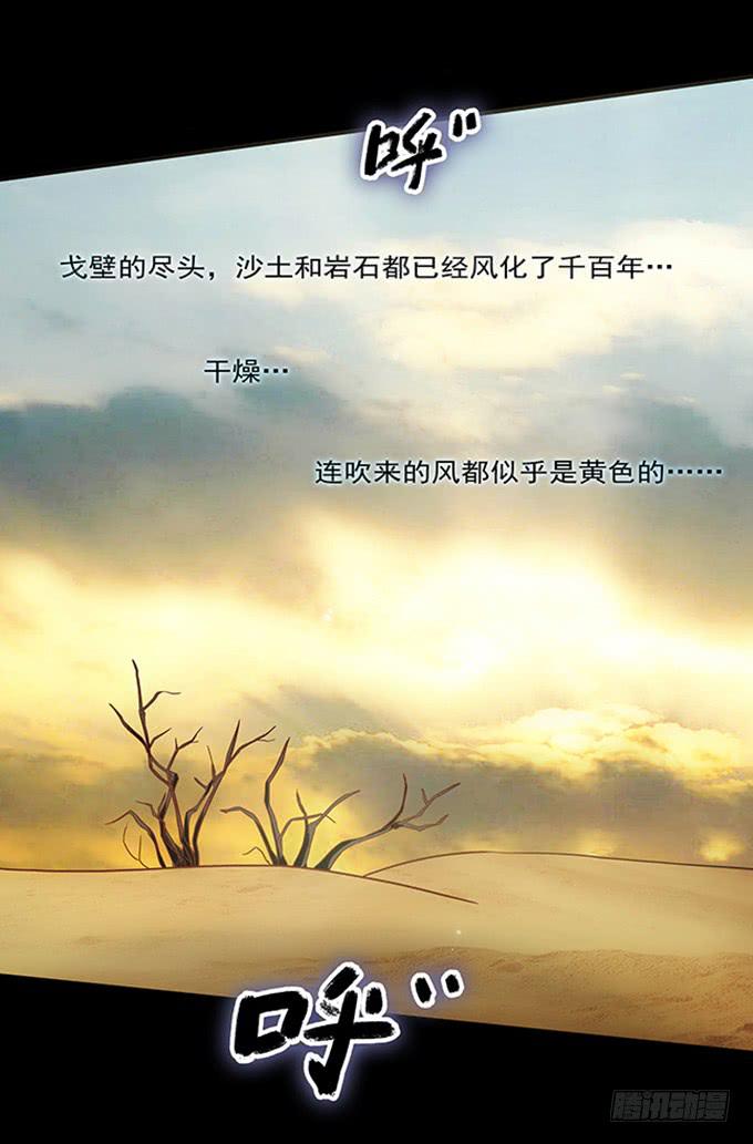 狂舞（一）(1/2)-第82话