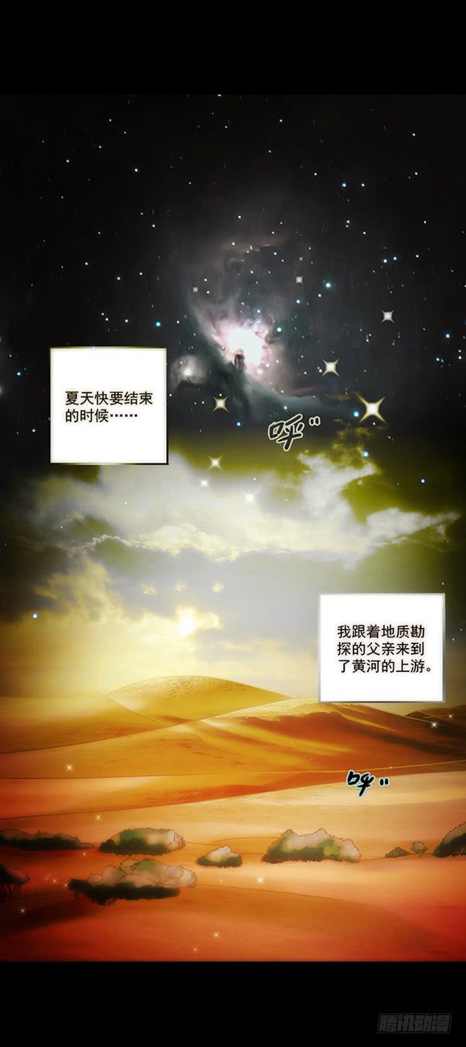 狂舞（一）(1/2)-第82话