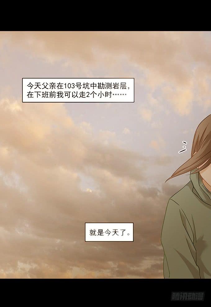 狂舞（一）(1/2)-第82话