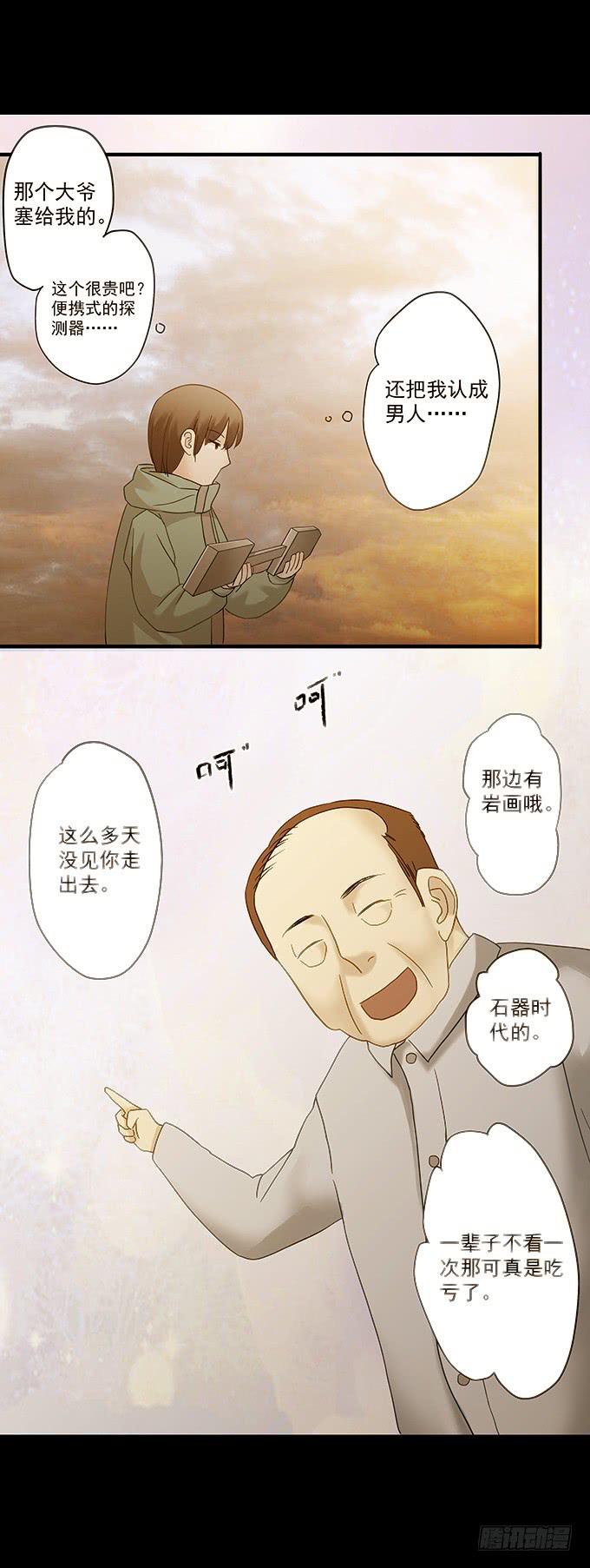 狂舞（一）(1/2)-第82话