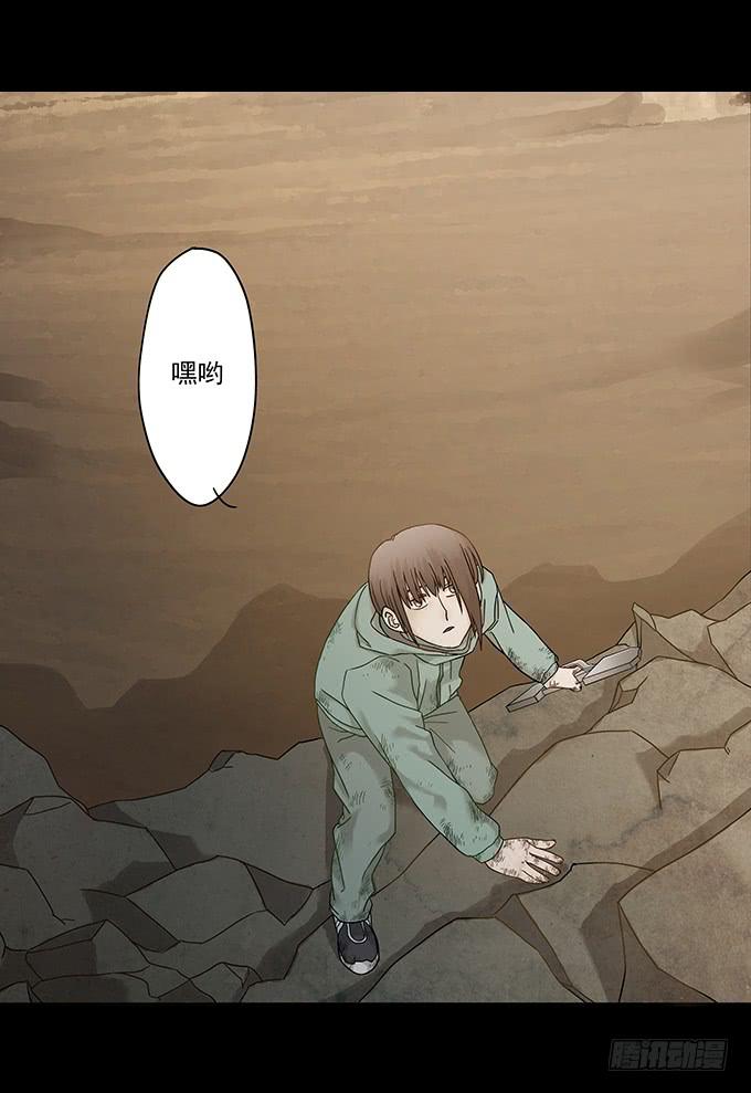 狂舞（一）(1/2)-第82话
