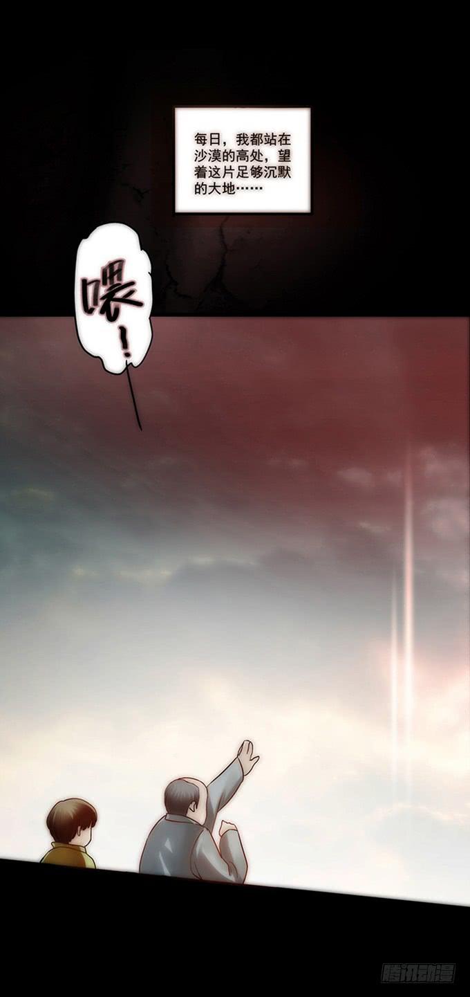 狂舞（一）(1/2)-第82话