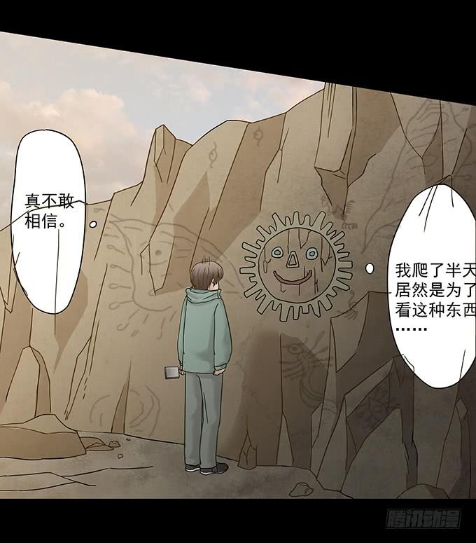 狂舞（一）(1/2)-第82话