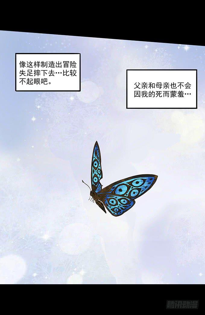 狂舞（一）(1/2)-第82话