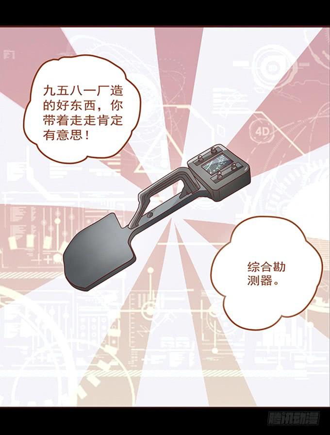 狂舞（一）(1/2)-第82话