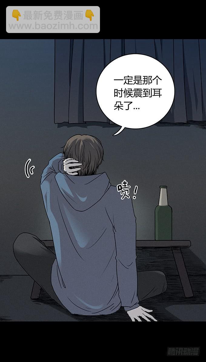 后遗症-耳鸣(1/2)-第84话