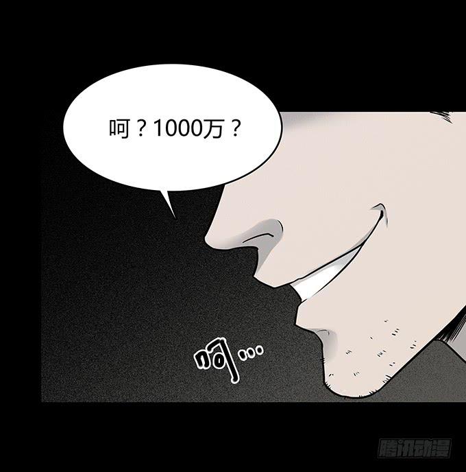 后遗症-耳鸣(1/2)-第84话