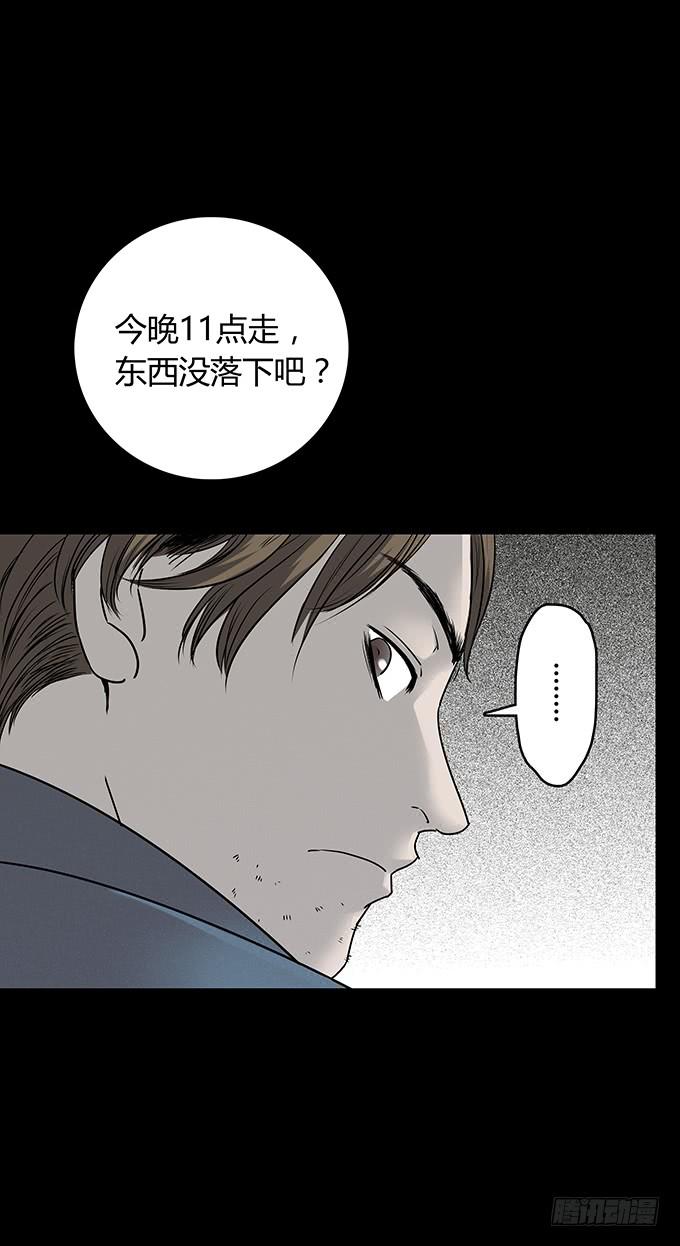 后遗症-耳鸣(1/2)-第84话