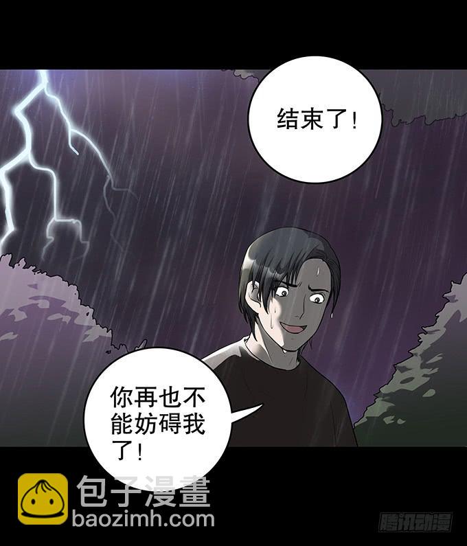 雨夜故事（一）(1/2)-第86话