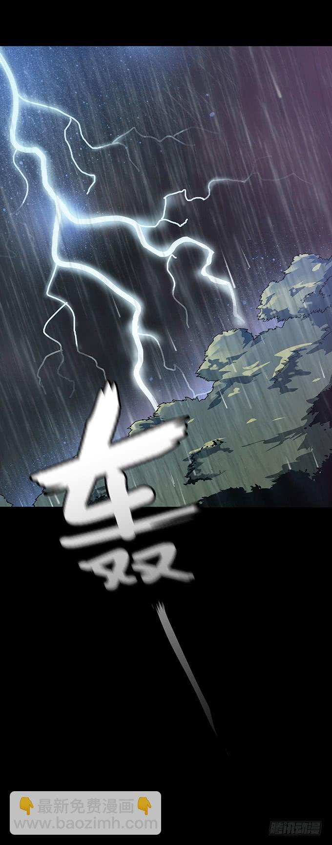 雨夜故事（一）(1/2)-第86话