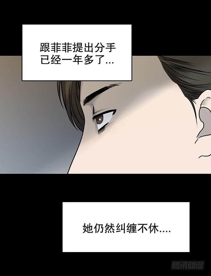 雨夜故事（一）(1/2)-第86话