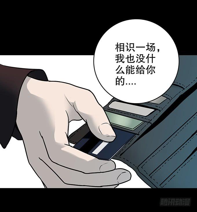 雨夜故事（一）(1/2)-第86话